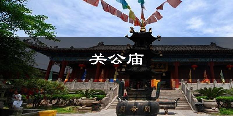 关公庙天气预报十五天
