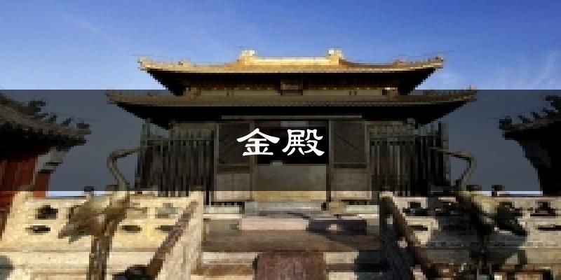 金殿天气预报十五天