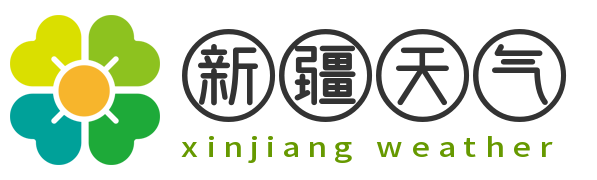 新疆天气